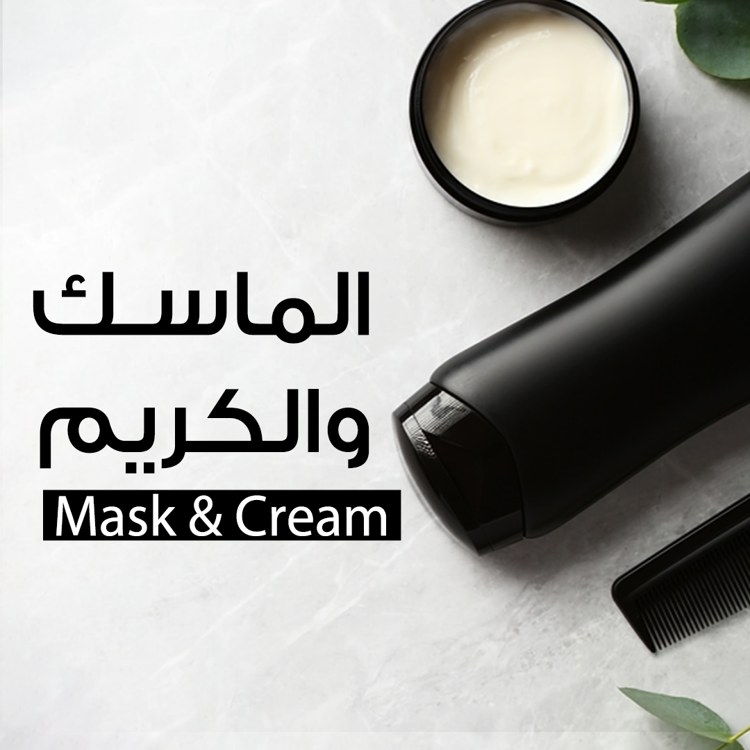 Mask & Cream