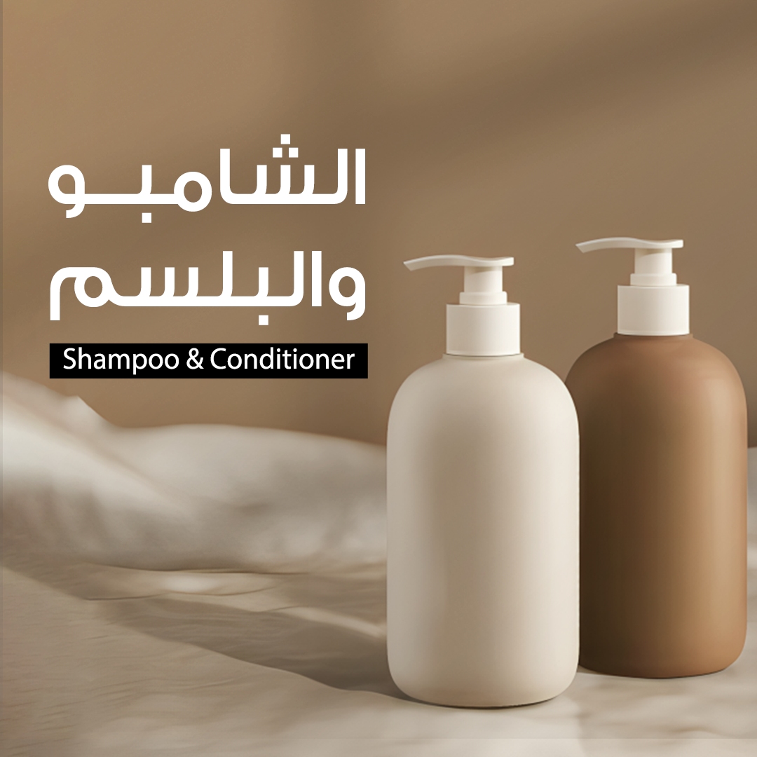 Shampoo & Conditioner